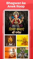 Devotional Bhakti Audio, Moral Stories Podcast App capture d'écran 1