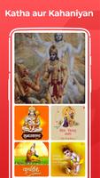 Devotional Bhakti Audio, Moral Stories Podcast App capture d'écran 2