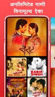 मराठी गाणी, मराठी गाने, Marathi MP3 Songs bài đăng
