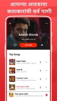 मराठी गाणी, मराठी गाने, Marathi MP3 Songs ảnh chụp màn hình 3