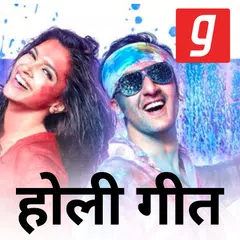 होली गीत, Holi DJ Song, Holi ke Gane Free Holi App APK download