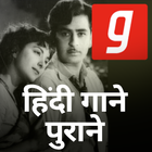 हिंदी गाने पुराने, Old Hindi Songs MP3 Music App иконка