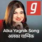 Alka Yagnik Old song, Romantic, sad song MP3 App icône