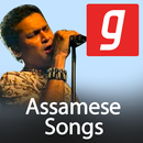Assamese song, Pahari Gaan, পাহাড়ি গান, Bihu Mp3 APK