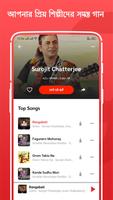 বাংলা গান, Free Bangla Gaan, Bengali Song MP3 App capture d'écran 3