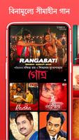 বাংলা গান, Free Bangla Gaan, Bengali Song MP3 App Affiche