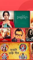 বাংলা গান, Free Bangla Gaan, Bengali Song MP3 App capture d'écran 1
