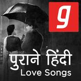 हिंदी गाने पुराने Old Hindi Love Songs Music App 图标