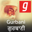 Gurbani, Shabad Kirtan, Waheguru 🙏 APK