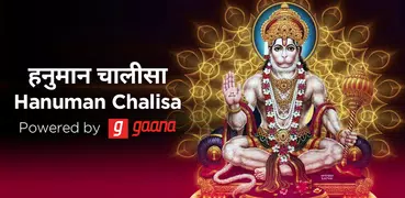 Shri Hanuman Chalisa MP3, हनुमान चालीसा Music App