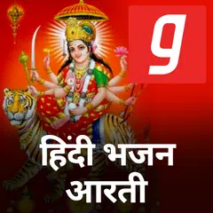 Hindi Bhajan MP3 हिंदी भजन और आरती Music App APK 下載