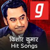 Kishore Kumar Hit Songs simgesi