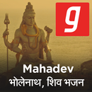 Shiv Bholenath Mahadev Shiv Song शिव Aarti MP3 app APK