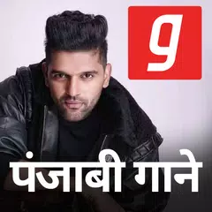 Скачать Punjabi Songs, पंजाबी गाने  New DJ MP3 Music App APK