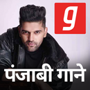 Punjabi Songs, पंजाबी गाने  New DJ MP3 Music App APK