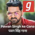 पवन सिंह गाना, Pawan Singh Bhojpuri gaana App icône