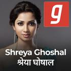 Shreya Ghoshal songs, hits, music MP3 App icône
