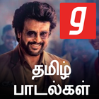 Tamil Songs, தமிழ் பாடல்கள், MP3 Padal Music App icon