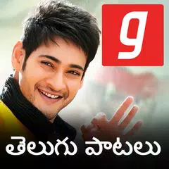 Telugu Songs తెలుగు పాటలు MP3 Patalu Music App APK 下載