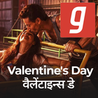 Happy Valentine day, Romantic Love songs MP3 App icône