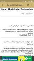 Surah Al-Mulk dan Terjemahan capture d'écran 1