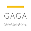GAGA | جلسات تعليمية ومدرسية