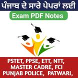 Punjab Exam pdfs Notes