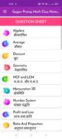 Gagan Pratap Maths class notes تصوير الشاشة 1