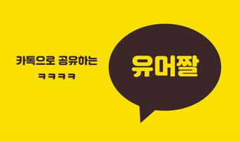 유머짤 gönderen
