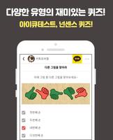 유머짤 Ekran Görüntüsü 3