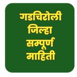 gadchiroli gk