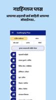 Gadhinglaj Plus App 海報