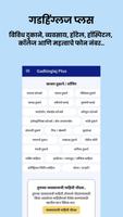 Gadhinglaj Plus App اسکرین شاٹ 2
