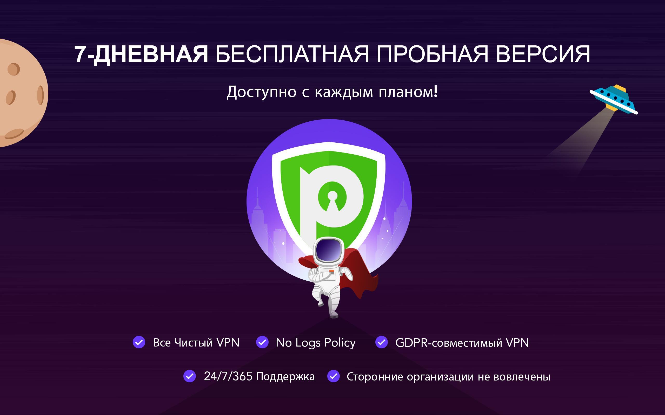 PUREVPN SCARICA