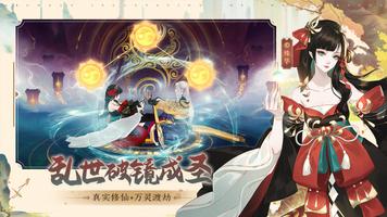太古妖皇诀 Screenshot 3