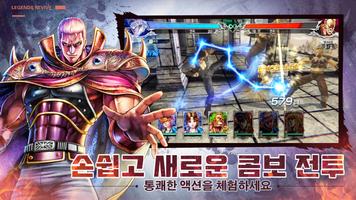 북두의 권 LEGENDS ReVIVE BD تصوير الشاشة 2