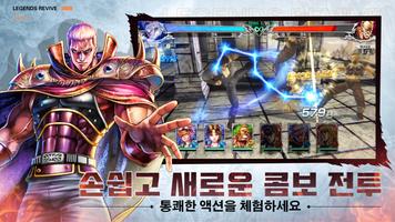 برنامه‌نما 북두의 권 LEGENDS ReVIVE عکس از صفحه