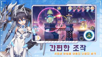 드림이터CBT Screenshot 1