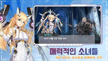 드림이터CBT Screenshot 2
