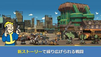 Fallout Shelter Online スクリーンショット 1