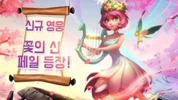 Art of Conquest poster