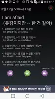 영어패턴 잠금화면(일빵빵 영어패턴 장금화면 모음) الملصق