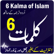 Six kalmas of Islam Mp3