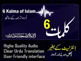 Six kalmas of Islam Mp3 capture d'écran 3