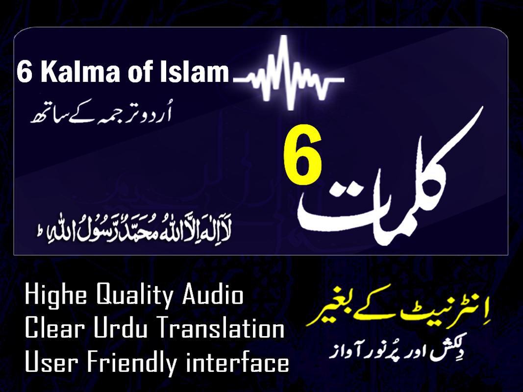 6 Kalma With Audiomp3 For Android Apk Download 6 Kalma With Audiomp3 For Android Apk Download