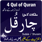 4 Qul of Quran : Muslim Application icône