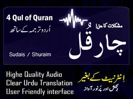 Poster 4 Qul of Quran : Muslim Application