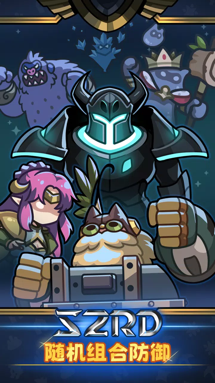 斯图随机防御:S2RD