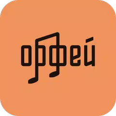 Radio Orpheus APK 下載