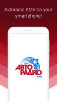 Avtoradio KMV poster
